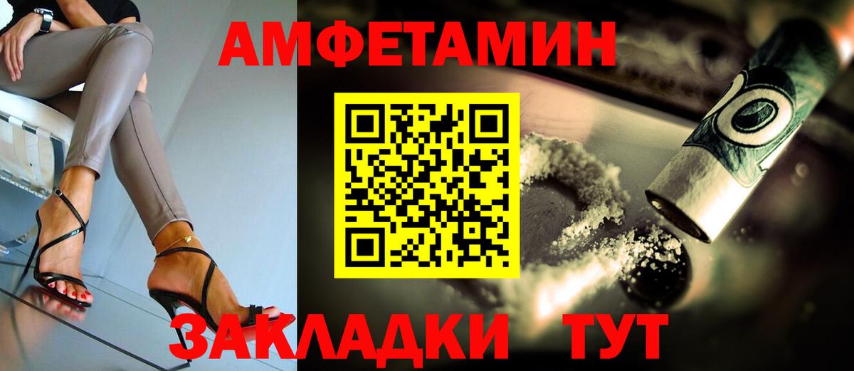 Amphetamine  Вход с VPN  АМФ  Балабаново  АМФ 97% 