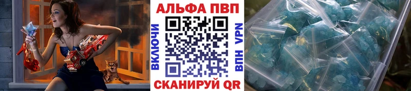 A-PVP Crystall Балабаново
