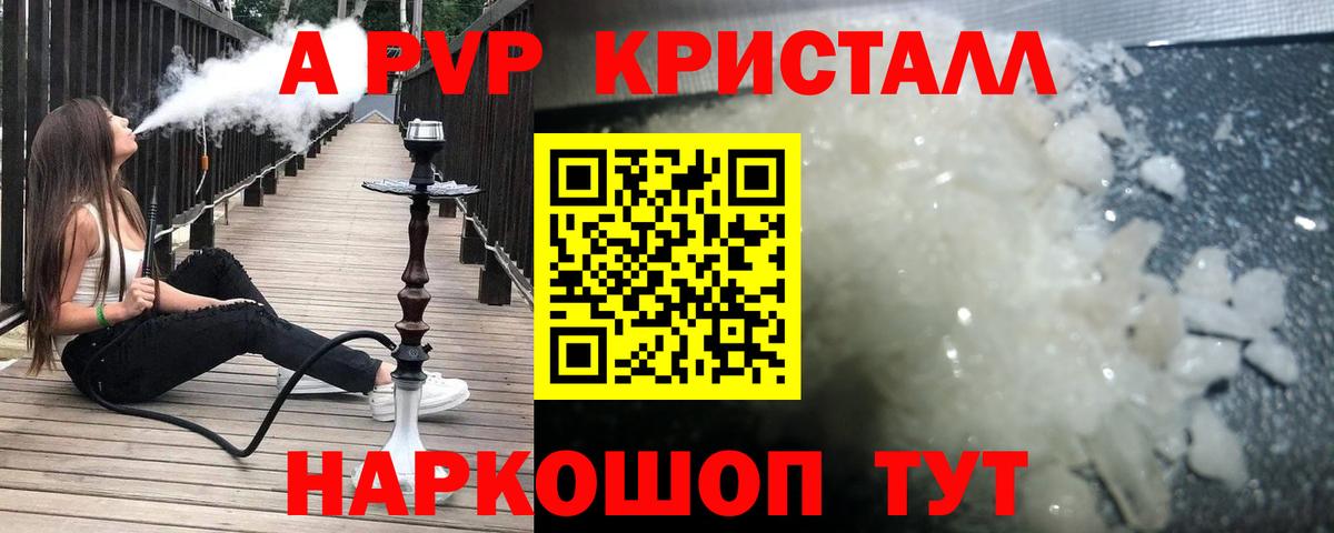 Alpha PVP СК КРИС Балабаново