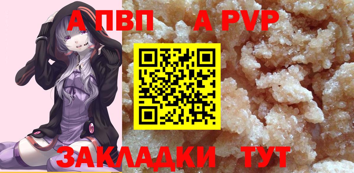 Балабаново  Alpha-PVP  Вход с VPN  Alfa_PVP VHQ 