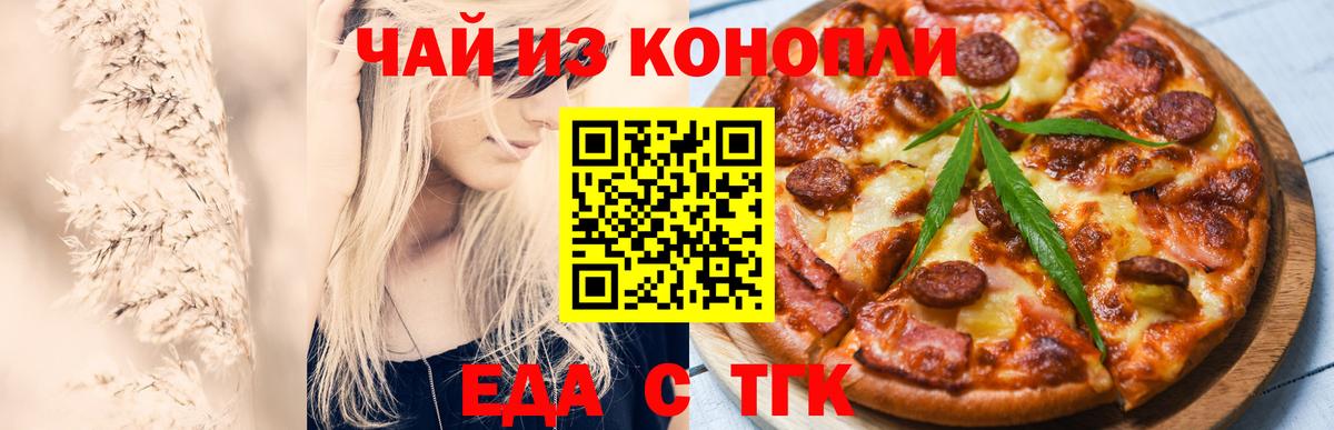 Cannafood конопля  Балабаново 