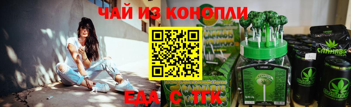 Печенье с ТГК марихуана Балабаново