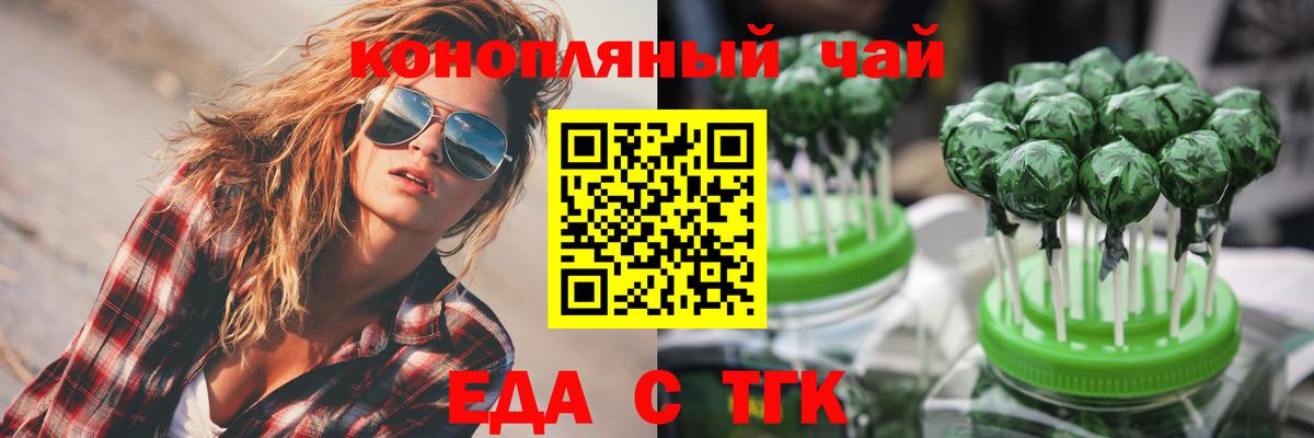 Балабаново  Печенье с ТГК конопля  Вход с VPN 