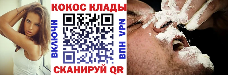 КОКАИН Fish Scale  Балабаново 