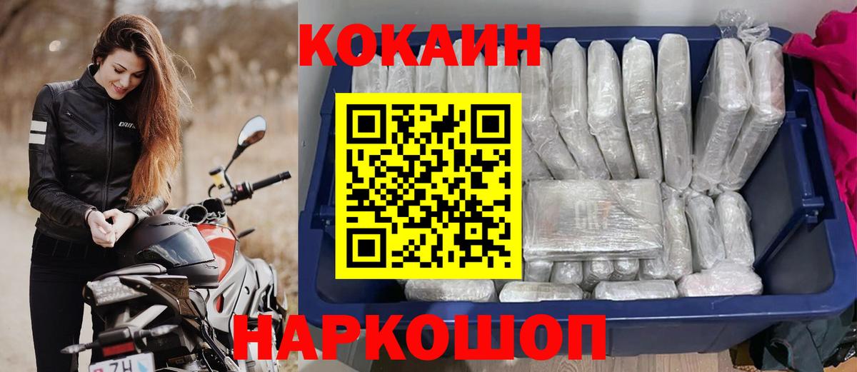 Cocaine 97%  Кокаин Эквадор  Вход с VPN  Балабаново 