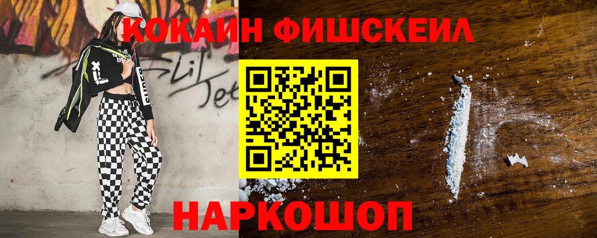 Кокаин 98% Балабаново