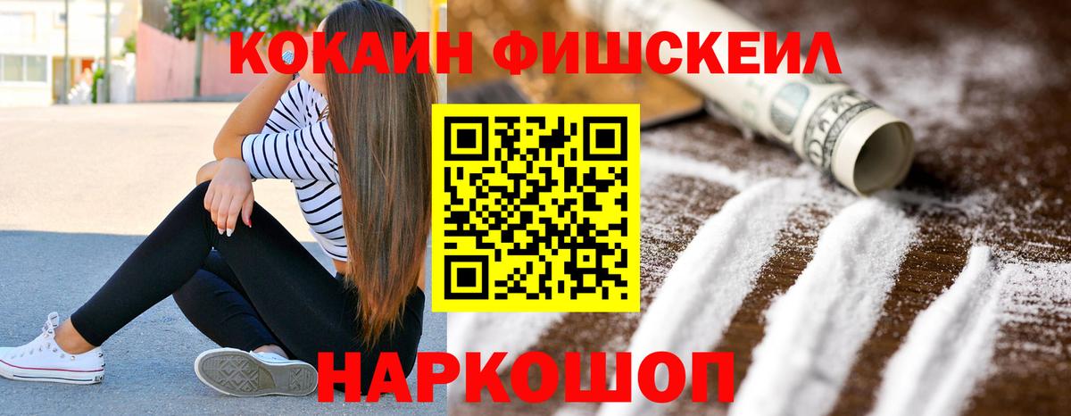 Cocaine 97% Балабаново