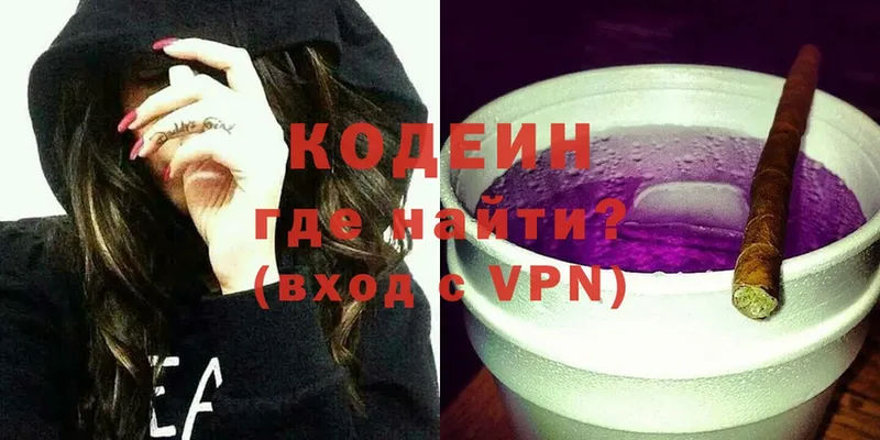 блэк спрут ТОР  Балабаново  Кодеиновый сироп Lean Purple Drank 