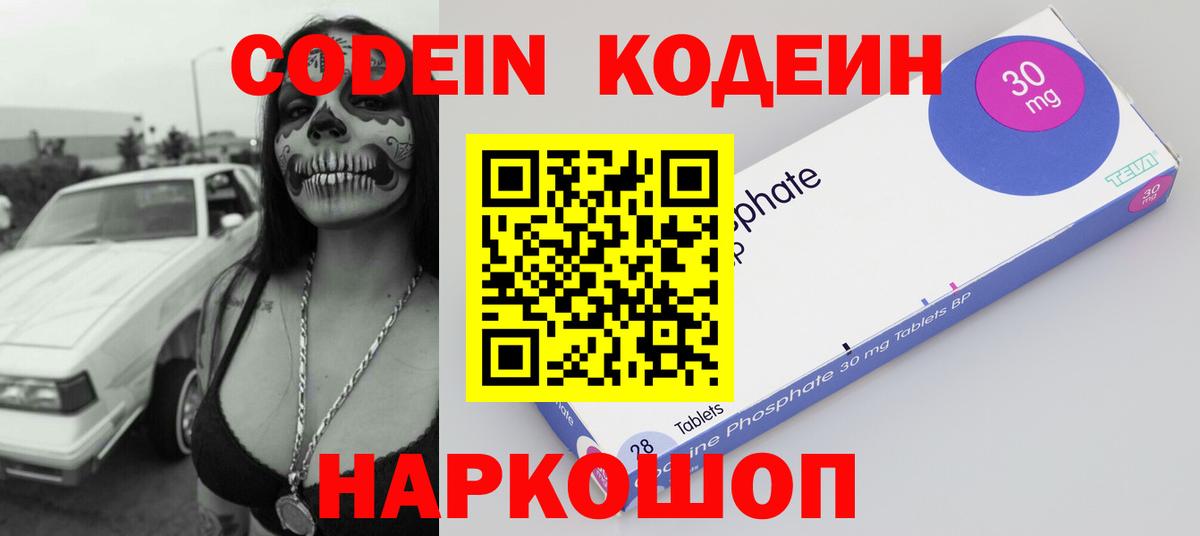 Codein Purple Drank  Codein Purple Drank  Балабаново 
