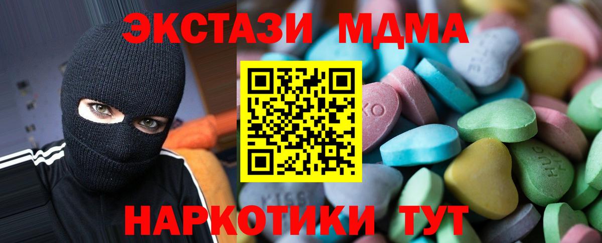 Экстази круглые Балабаново