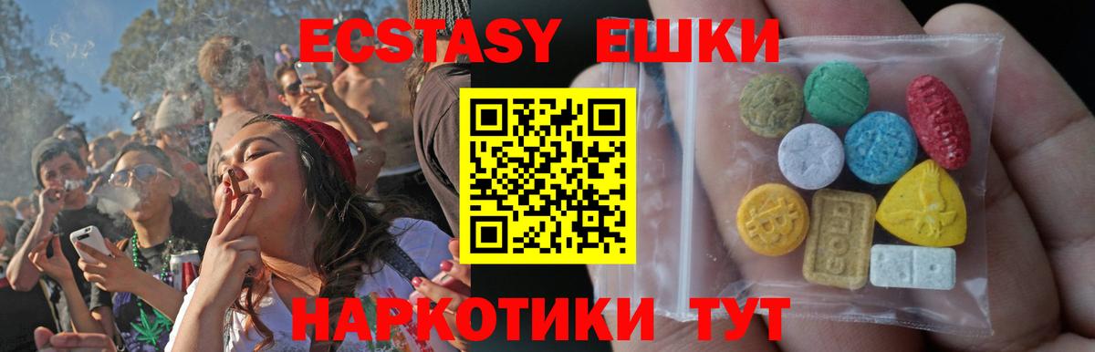 наркотики  Вход с VPN  Балабаново  Экстази  ЭКСТАЗИ Дубай  ЭКСТАЗИ 280мг 