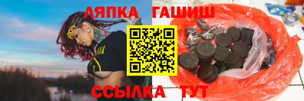 ГАШИШ убойный  где продают наркотики  ГАШ хэш  Балабаново 