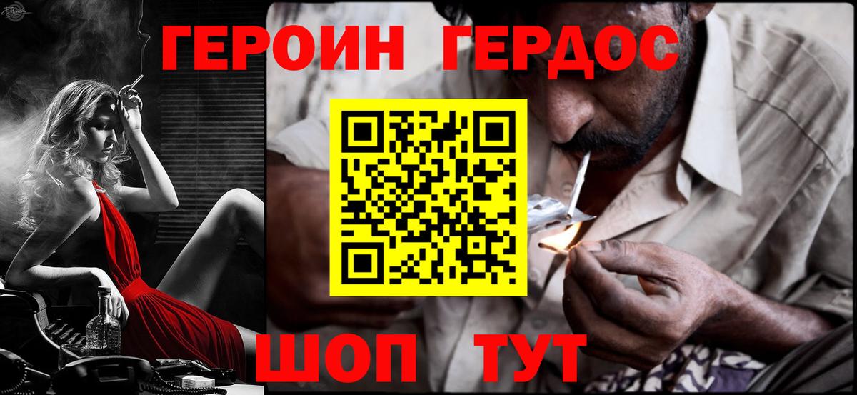 Героин гречка  ГЕРОИН  Балабаново 