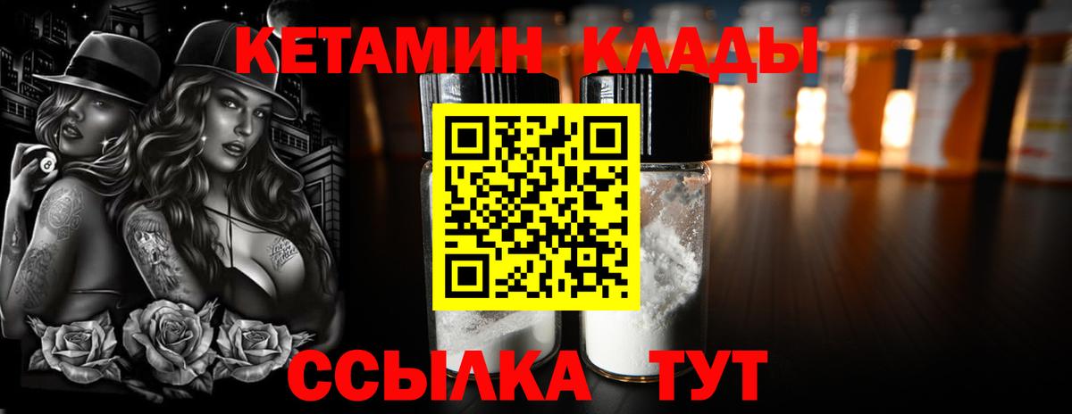 Кетамин ketamine Балабаново