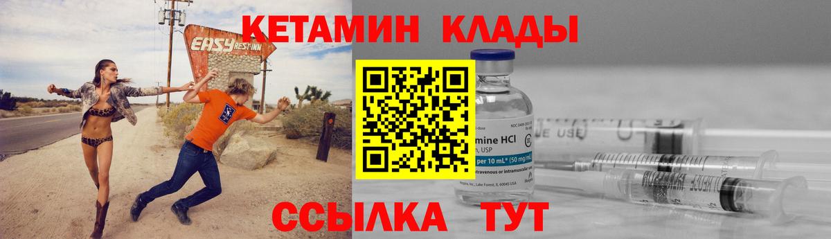 Балабаново  Кетамин VHQ  Вход с VPN 
