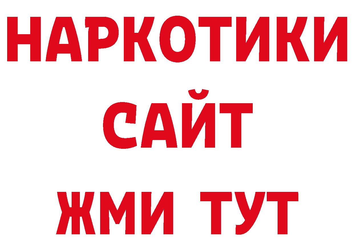 Альфа ПВП VHQ онион нарко площадка блэк спрут Балабаново