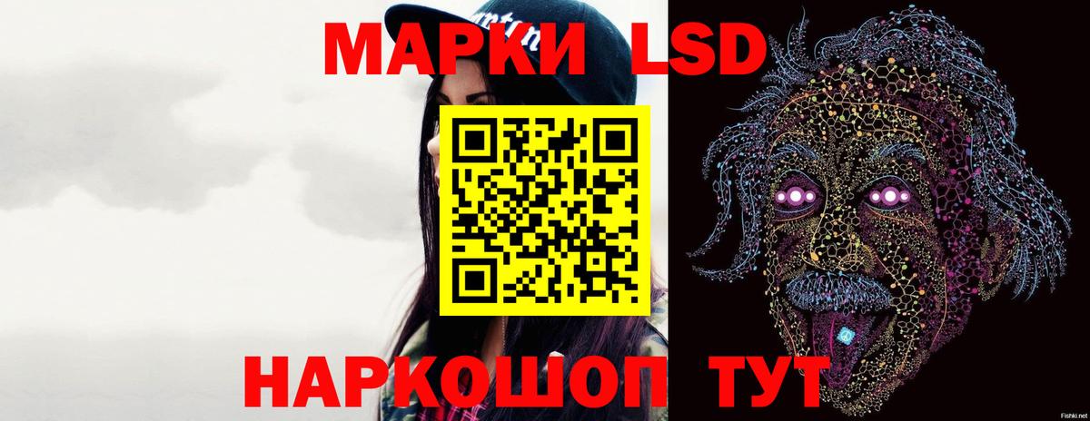 LSD-25 экстази кислота  ЛСД экстази кислота  Балабаново 