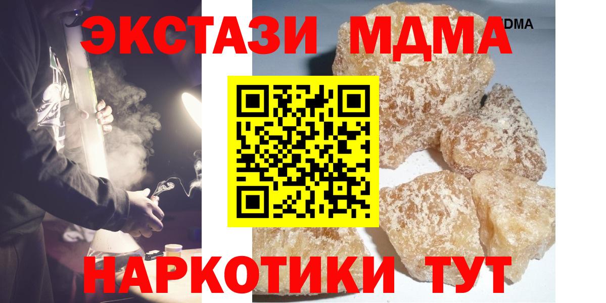 ГАШ  Балабаново  Перец  A-PVP  МЕФ  Кокаин  NBOMe  Вход с VPN  МЕФ 