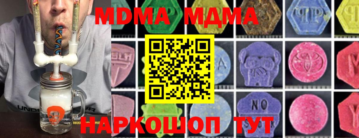 MDMA кристаллы Балабаново