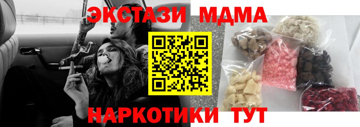 МДМА crystal  MDMA  Балабаново  Вход с VPN  МДМА молли 