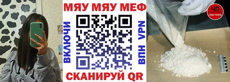 МЯУ-МЯУ 4 MMC  купить наркотики цена  Балабаново 