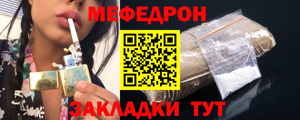 Балабаново  Меф mephedrone  Мефедрон  Вход с VPN  МЕФ мяу мяу 