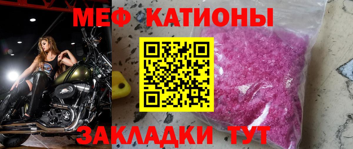 МЕФ кристаллы Балабаново