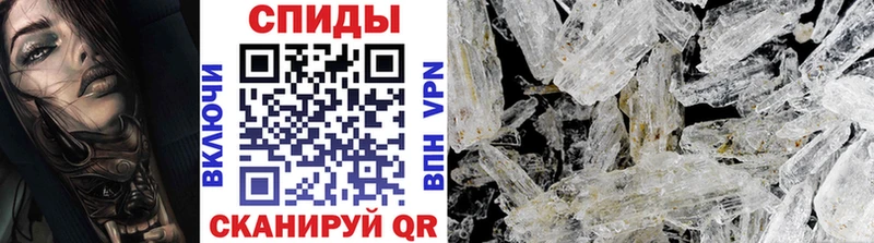 МЕТАМФЕТАМИН Methamphetamine  Балабаново 