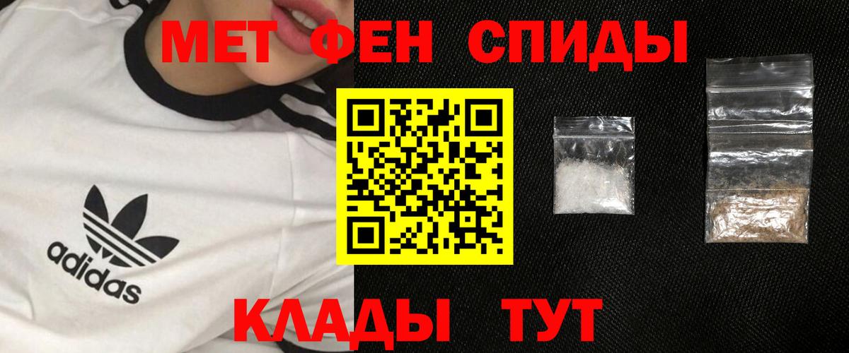 Балабаново  Первитин мет  Метамфетамин  Вход с VPN 