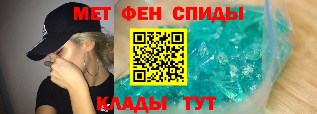 Метамфетамин  Балабаново  Метамфетамин кристалл 