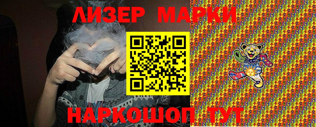 купить закладку  Наркотические марки  Балабаново  Наркотические марки 1500мкг 