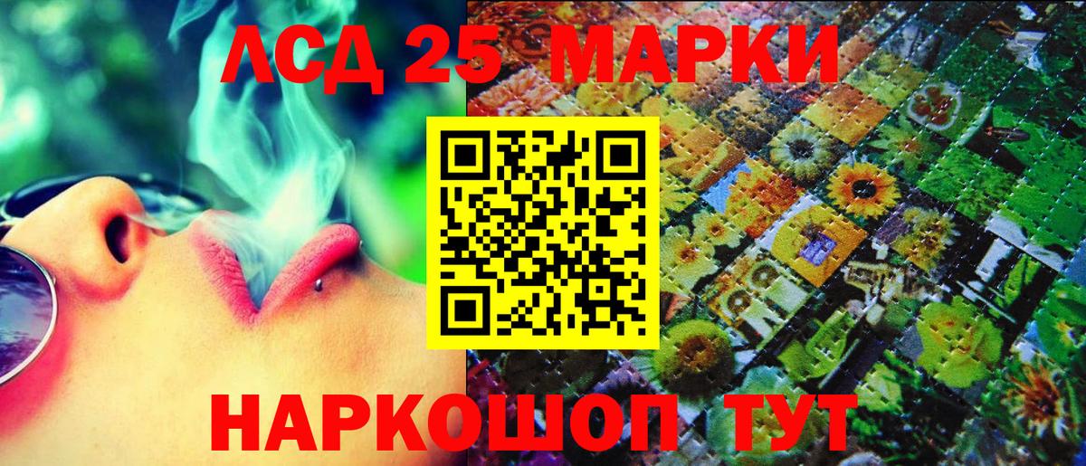 Марки 25I-NBOMe 1500мкг Балабаново