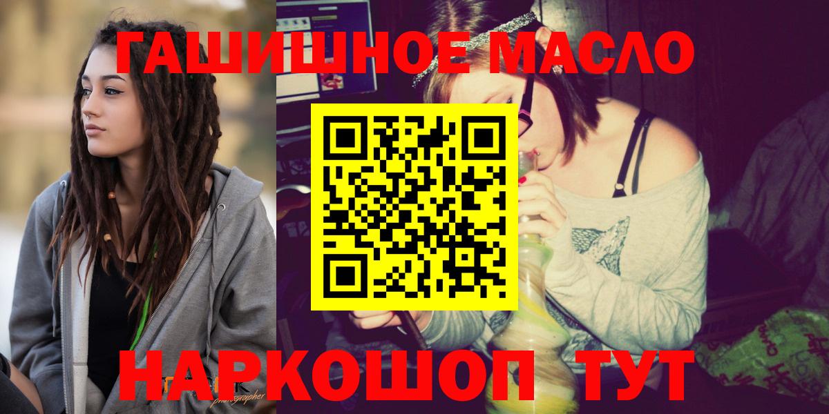 Дистиллят ТГК THC oil Балабаново