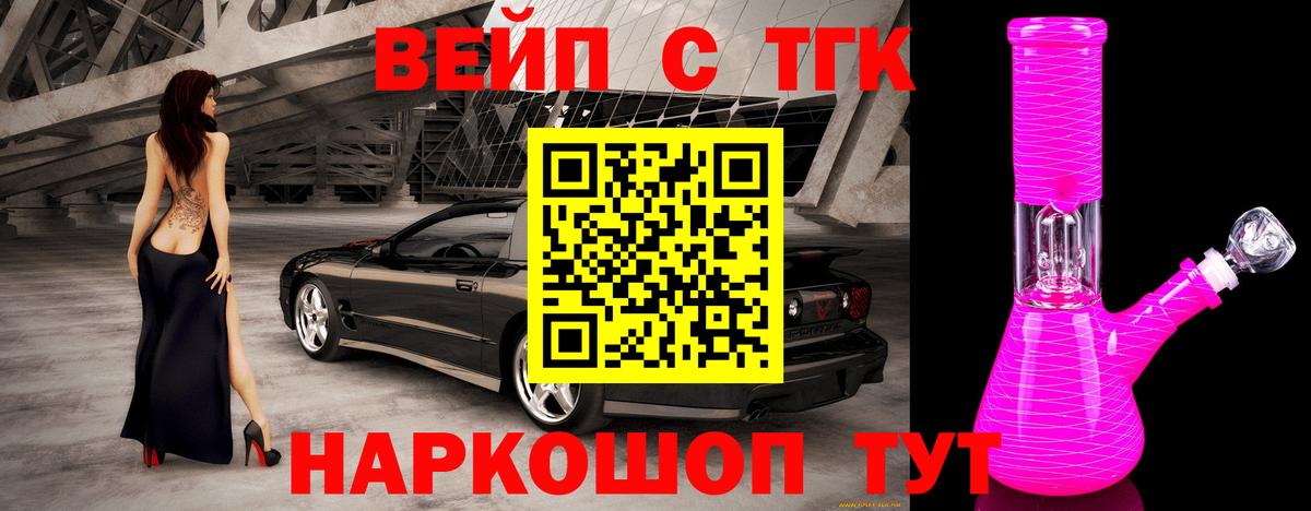 ТГК Wax  Балабаново  ТГК концентрат 