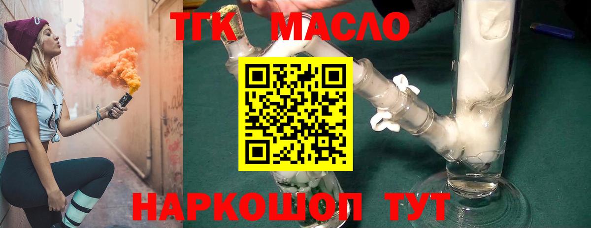 ТГК Wax Балабаново